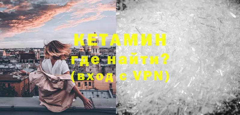 КЕТАМИН ketamine Бежецк