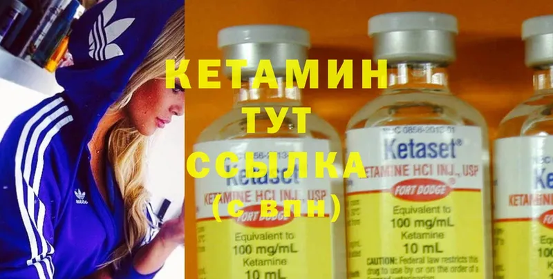 КЕТАМИН ketamine  Бежецк 