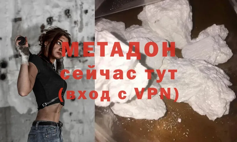 МЕТАДОН methadone  сайты даркнета состав  Бежецк  даркнет сайт 